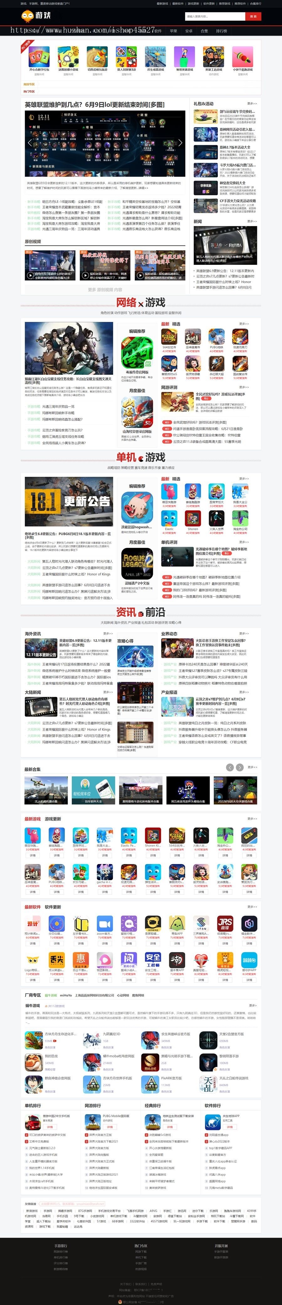 帝国CMS内核游戏飞鸟模板源码大型手机游戏门户网站模版带手机端