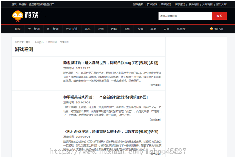 帝国CMS内核游戏飞鸟模板源码大型手机游戏门户网站模版带手机端