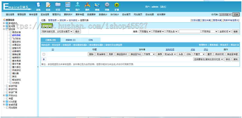 帝国CMS内核游戏飞鸟模板源码大型手机游戏门户网站模版带手机端