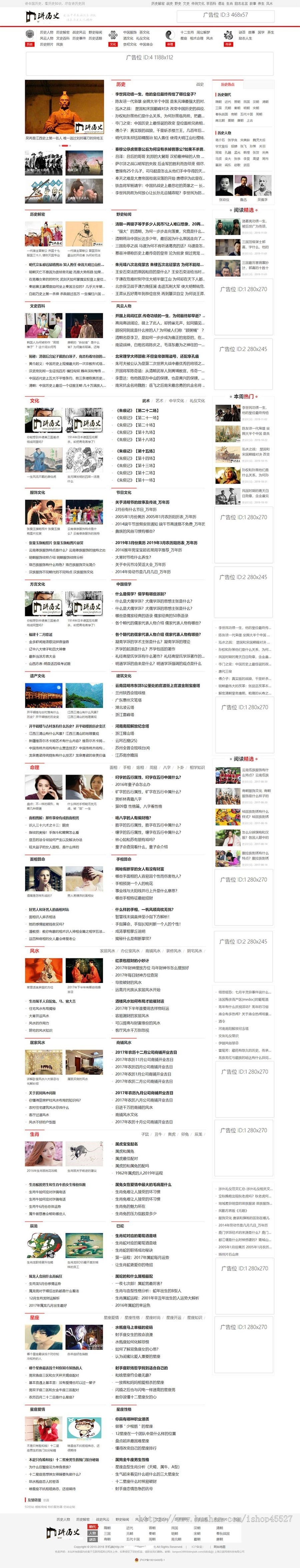 帝国CMS 7.5内核讲历史网模板优秀的历史网帝国内核带手机端