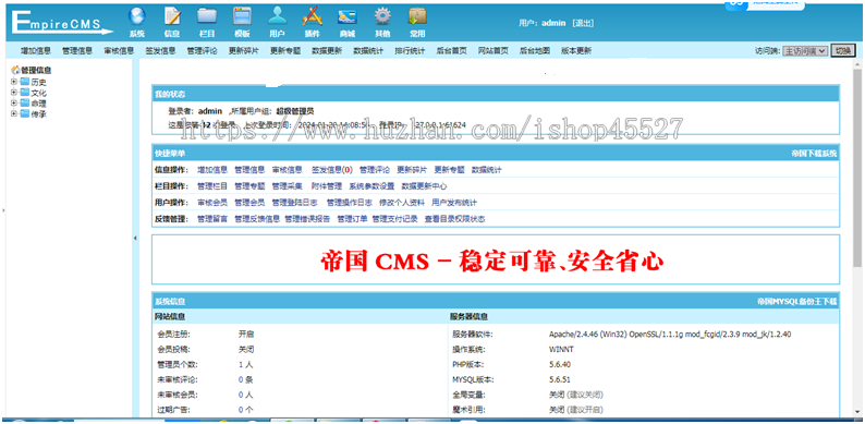 帝国CMS 7.5内核讲历史网模板优秀的历史网帝国内核带手机端