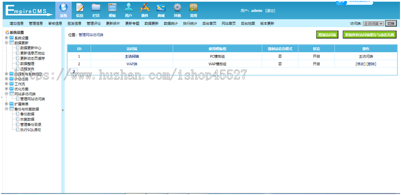 帝国CMS 7.5内核讲历史网模板优秀的历史网帝国内核带手机端