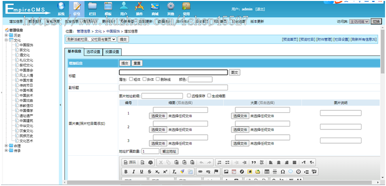 帝国CMS 7.5内核讲历史网模板优秀的历史网帝国内核带手机端