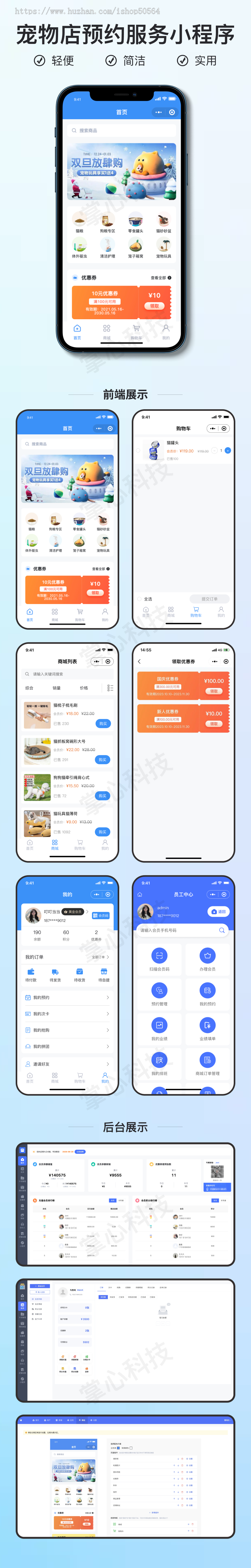 宠物用品商城服务小程序【全程上线服务】