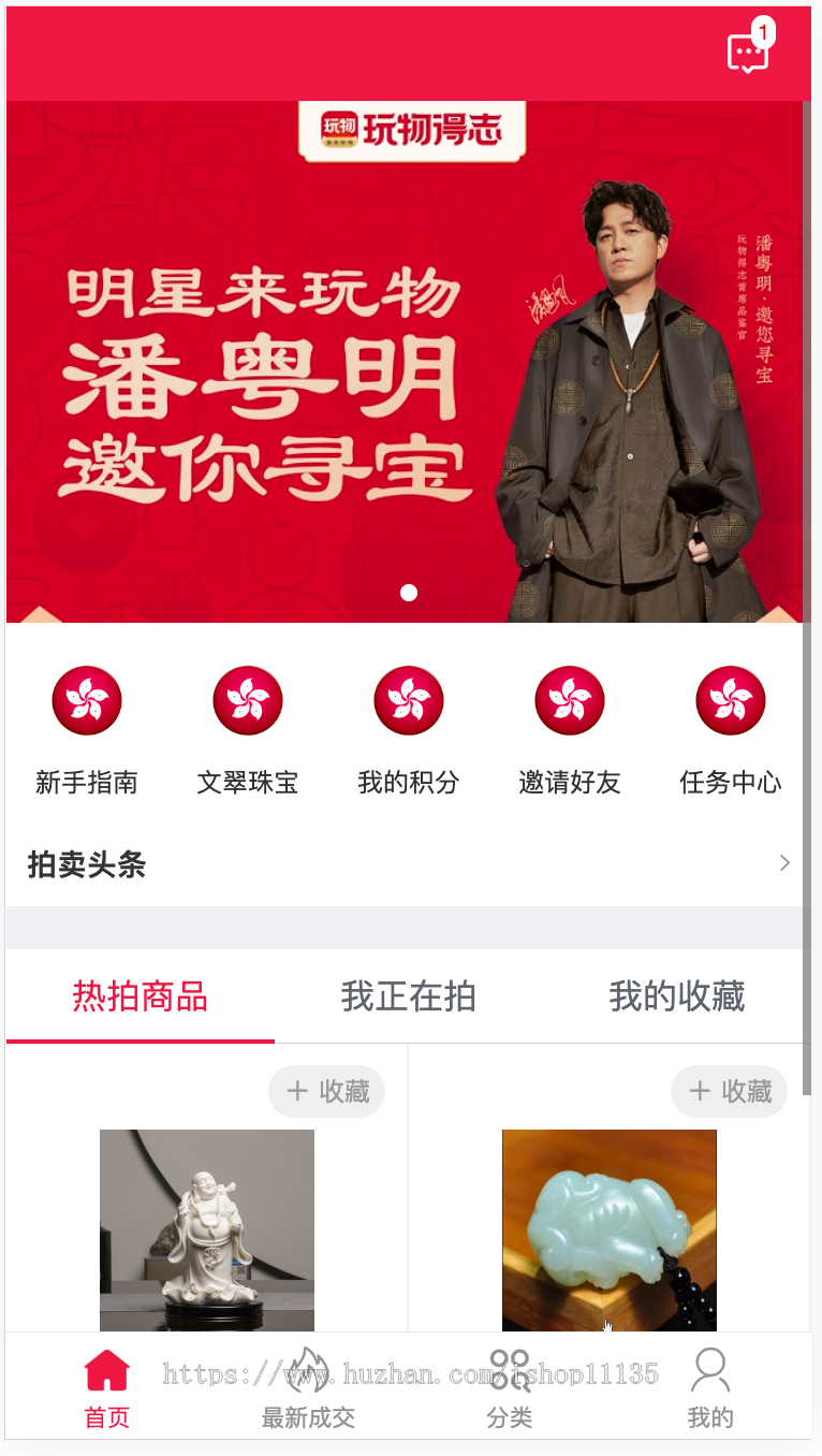 【运营版】微信端H5端竞拍拍卖商城+积分商城+任务中心+机器人+邀请+晒单