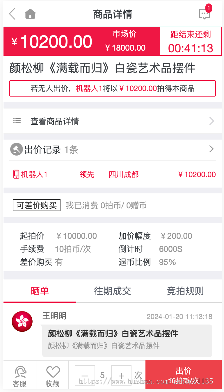【运营版】微信端H5端竞拍拍卖商城+积分商城+任务中心+机器人+邀请+晒单
