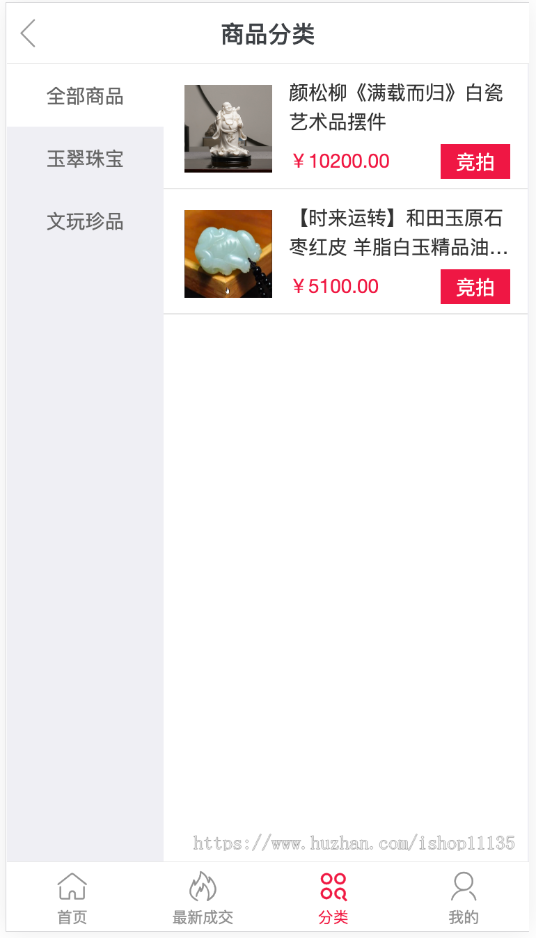 【运营版】微信端H5端竞拍拍卖商城+积分商城+任务中心+机器人+邀请+晒单