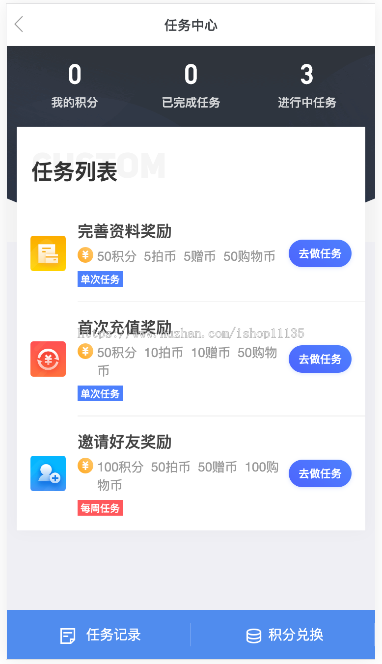 【运营版】微信端H5端竞拍拍卖商城+积分商城+任务中心+机器人+邀请+晒单