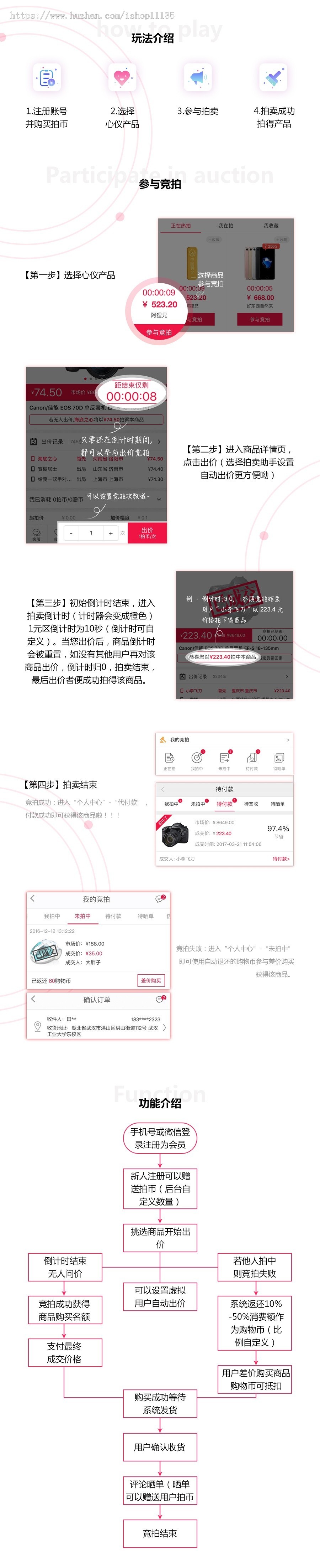 【运营版】微信端H5端竞拍拍卖商城+积分商城+任务中心+机器人+邀请+晒单