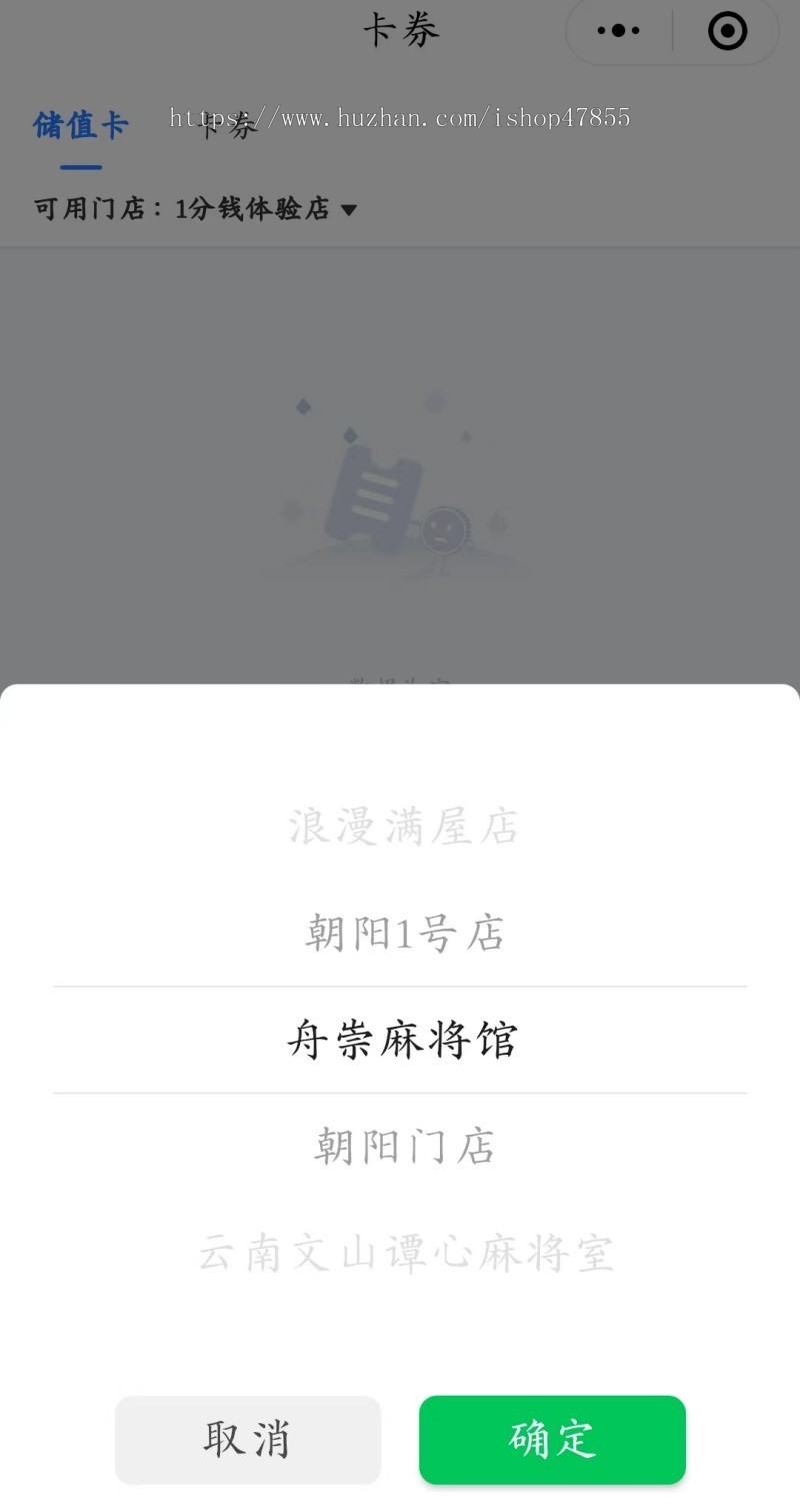 多门店版自助麻将馆小程序 多门店共享茶室麻将馆系统多情景适用 支持SaaS多开