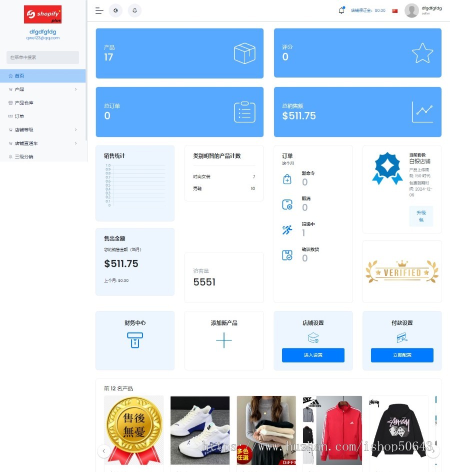 正版源码PRO多语言跨境电商外贸商城Ib2bcI商户入驻I一键铺货商品采集添加订单I直通车
