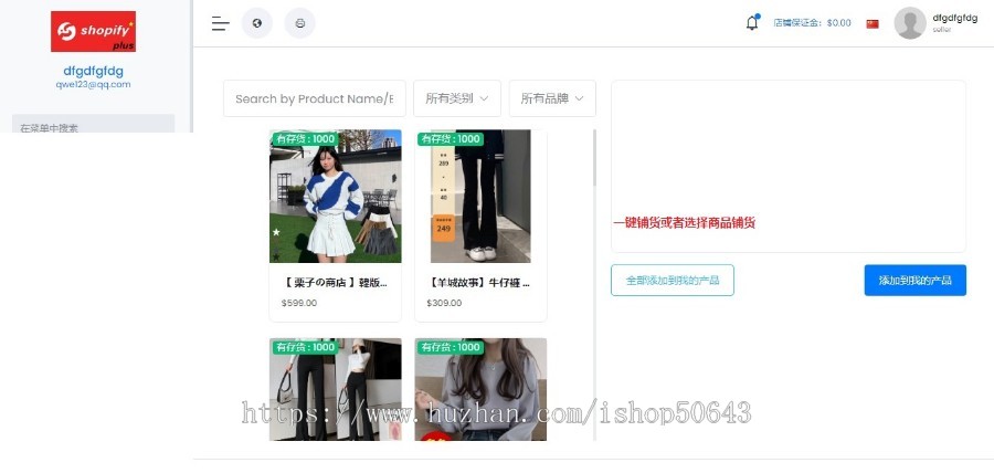 正版源码PRO多语言跨境电商外贸商城Ib2bcI商户入驻I一键铺货商品采集添加订单I直通车