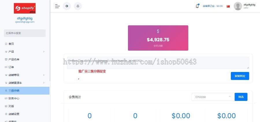 正版源码PRO多语言跨境电商外贸商城Ib2bcI商户入驻I一键铺货商品采集添加订单I直通车