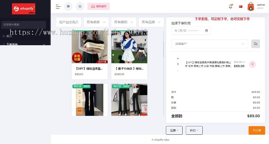 正版源码PRO多语言跨境电商外贸商城Ib2bcI商户入驻I一键铺货商品采集添加订单I直通车