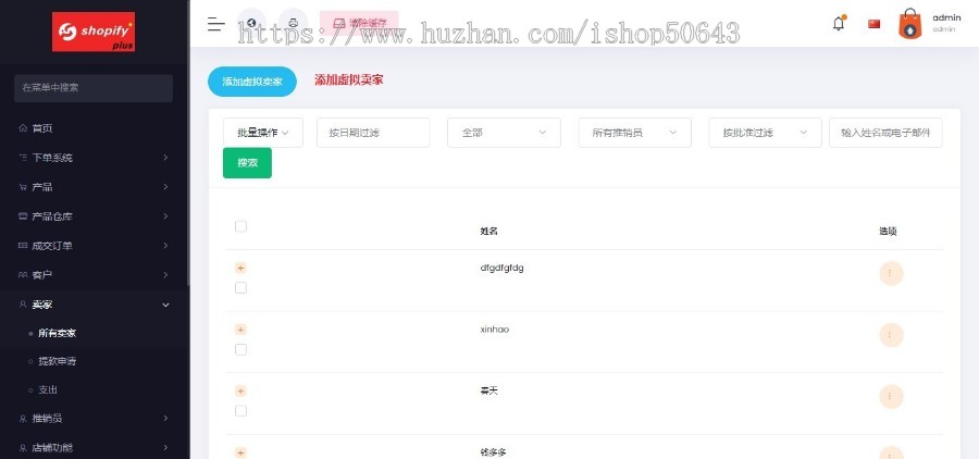 正版源码PRO多语言跨境电商外贸商城Ib2bcI商户入驻I一键铺货商品采集添加订单I直通车