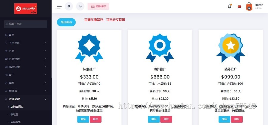 正版源码PRO多语言跨境电商外贸商城Ib2bcI商户入驻I一键铺货商品采集添加订单I直通车