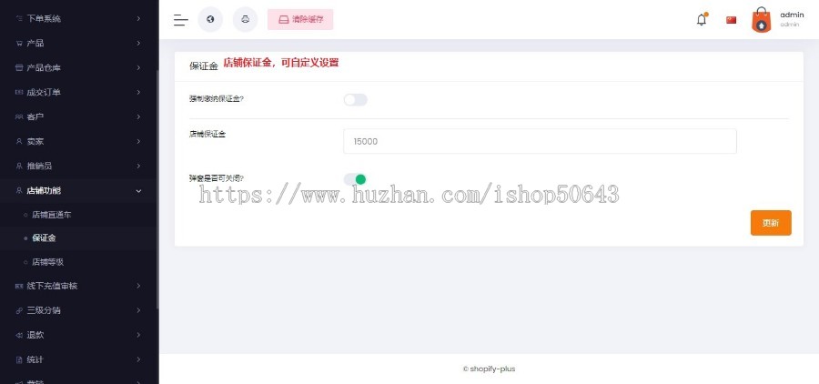 正版源码PRO多语言跨境电商外贸商城Ib2bcI商户入驻I一键铺货商品采集添加订单I直通车