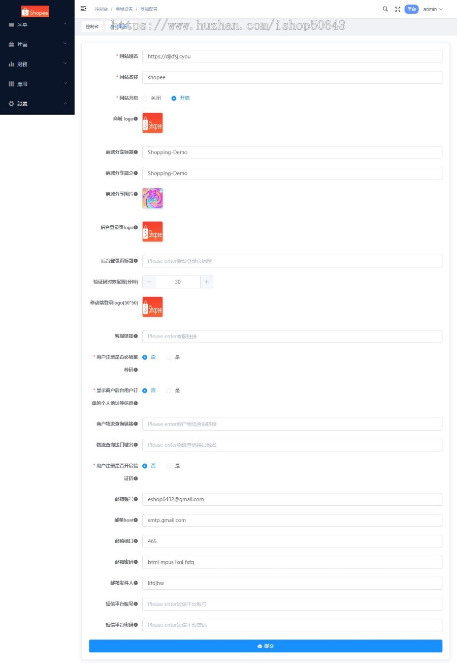 正版源码多语言跨境电商外贸商城I商家入驻I一键铺货一键提货I自动采集I物流系统
