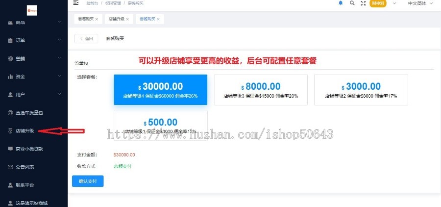 正版源码多语言跨境电商外贸商城I商家入驻I一键铺货一键提货I自动采集I物流系统