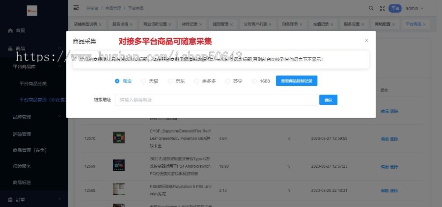 正版源码多语言跨境电商外贸商城I商家入驻I一键铺货一键提货I自动采集I物流系统