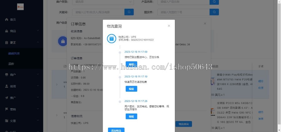 正版源码多语言跨境电商外贸商城I商家入驻I一键铺货一键提货I自动采集I物流系统