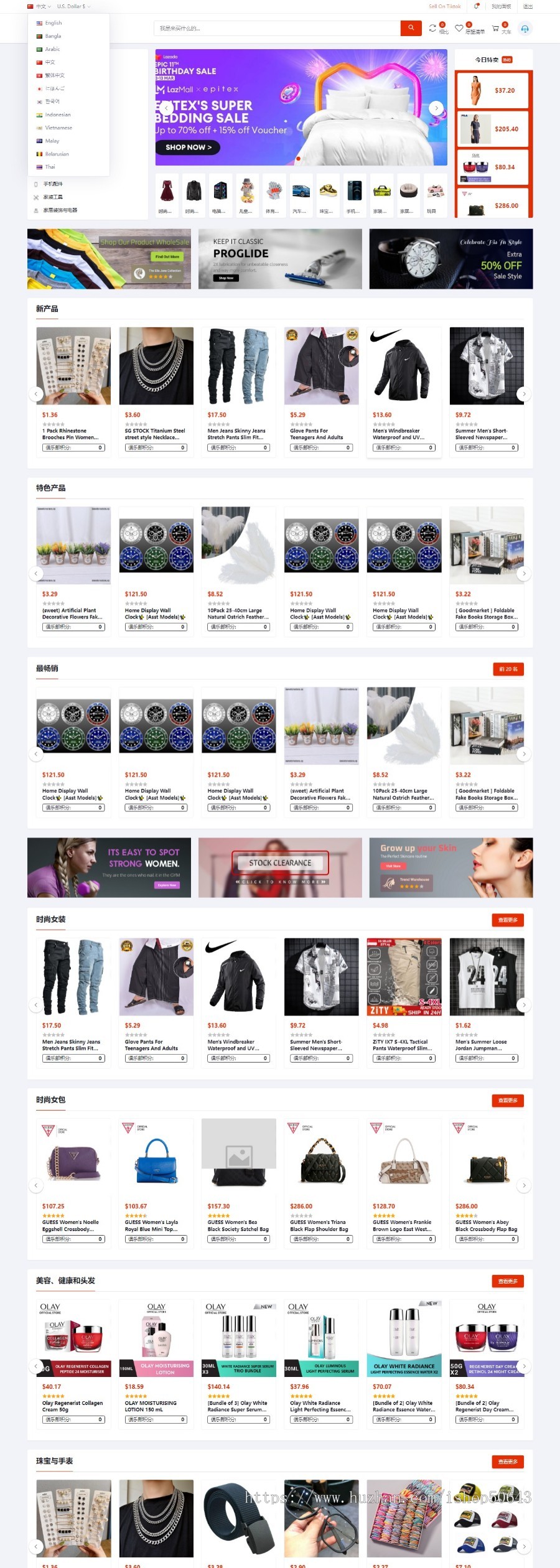 【海外仓】多语言多商户外贸商城/云仓物流/商家入驻/一键采集铺货/跨境电商系统源码