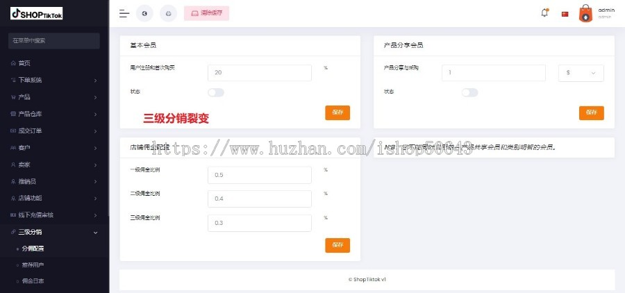 【海外仓】多语言多商户外贸商城/云仓物流/商家入驻/一键采集铺货/跨境电商系统源码