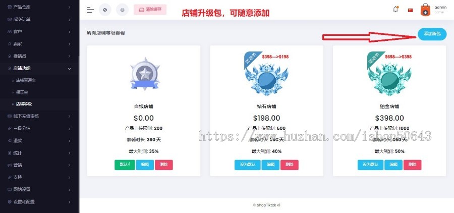 【海外仓】多语言多商户外贸商城/云仓物流/商家入驻/一键采集铺货/跨境电商系统源码