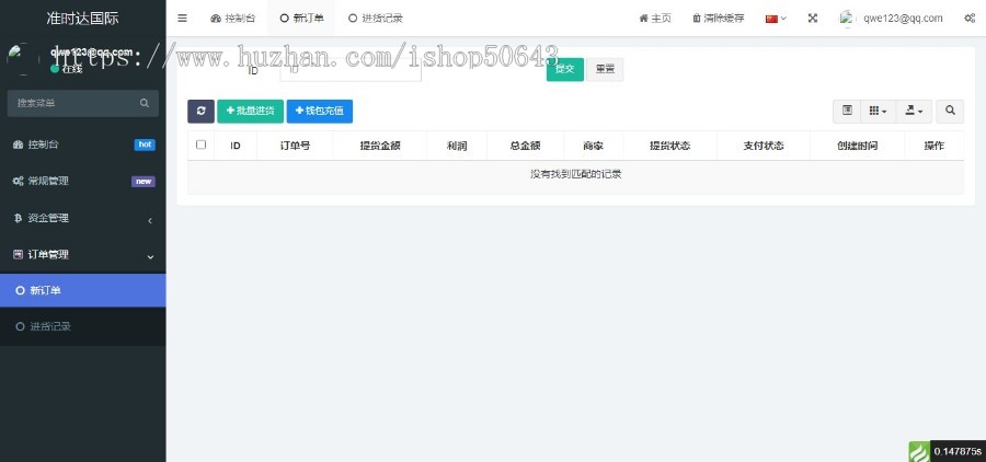 【海外仓】多语言多商户外贸商城/云仓物流/商家入驻/一键采集铺货/跨境电商系统源码