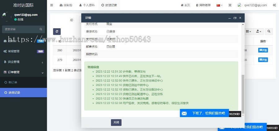 【海外仓】多语言多商户外贸商城/云仓物流/商家入驻/一键采集铺货/跨境电商系统源码