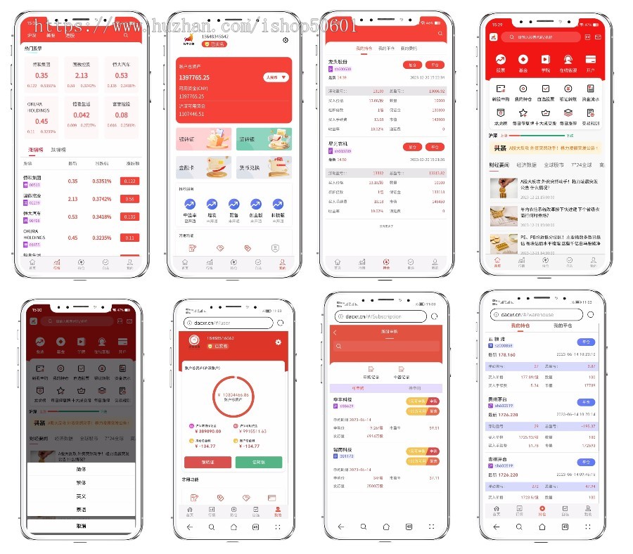 两融双融app/配资系统/股票交易/股票配资/融资融券/打新股/双融/美股/港股/uinapp