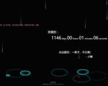 h5流星飞字表白页源码求婚网页520表白女神恋爱告白情人节表白七夕情侣表白网站源码
