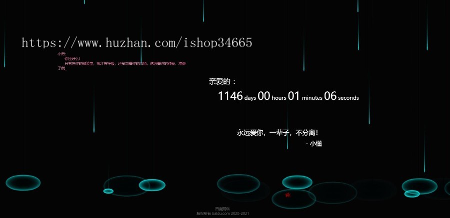 h5流星飞字表白页源码求婚网页520表白女神恋爱告白情人节表白七夕情侣表白网站源码