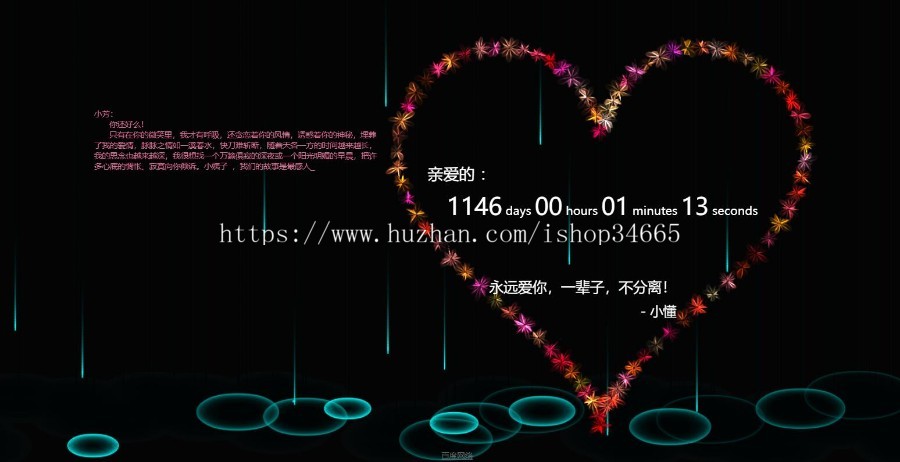 h5流星飞字表白页源码求婚网页520表白女神恋爱告白情人节表白七夕情侣表白网站源码