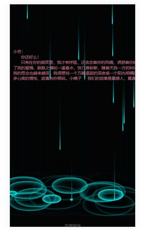 h5流星飞字表白页源码求婚网页520表白女神恋爱告白情人节表白七夕情侣表白网站源码