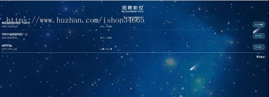 h5单页面人才招聘精美的引导落地页竞价单页面人才网招聘Hhtm静态源码灵活修改拓展人才
