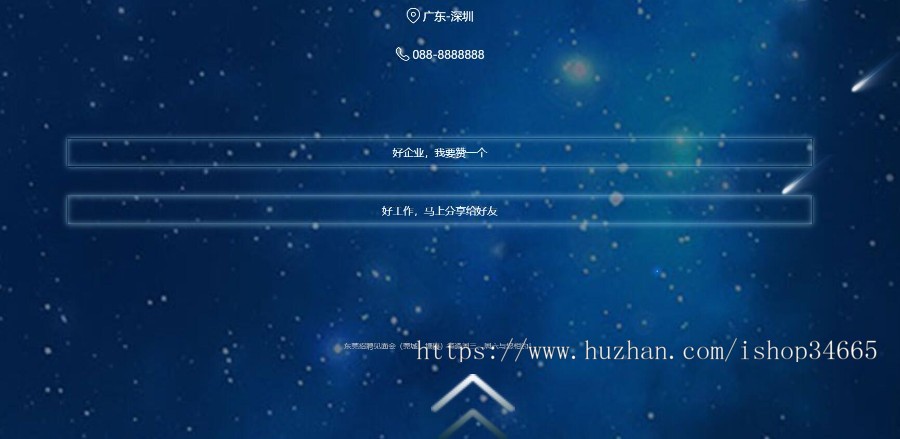h5单页面人才招聘精美的引导落地页竞价单页面人才网招聘Hhtm静态源码灵活修改拓展人才