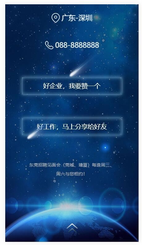 h5单页面人才招聘精美的引导落地页竞价单页面人才网招聘Hhtm静态源码灵活修改拓展人才