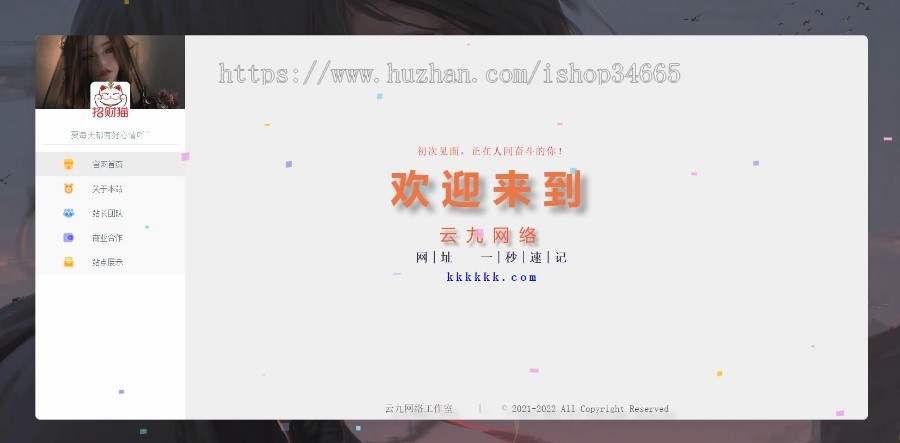 h5自适应个人博客个人主页也用于企业推广业务技能介绍引导和导航单页面html源码