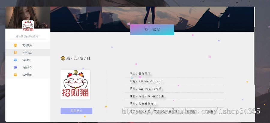 h5自适应个人博客个人主页也用于企业推广业务技能介绍引导和导航单页面html源码
