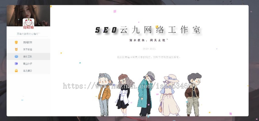 h5自适应个人博客个人主页也用于企业推广业务技能介绍引导和导航单页面html源码
