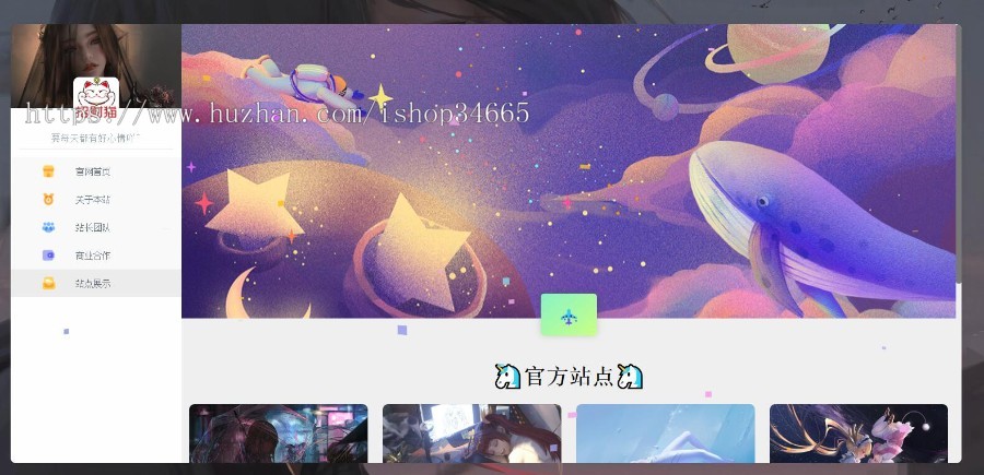 h5自适应个人博客个人主页也用于企业推广业务技能介绍引导和导航单页面html源码
