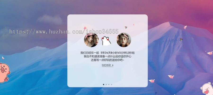 恋人表白动态出场七夕情人表白全自动网页H5自适应,一键生成520表白/个人/恶搞网站