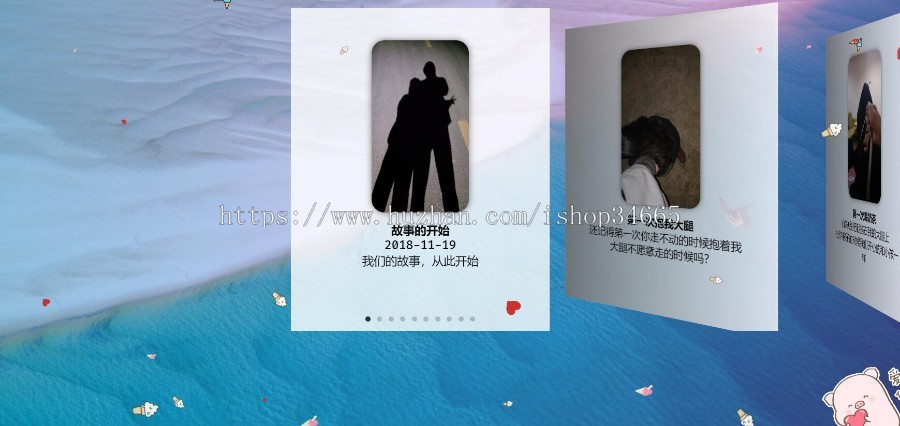 恋人表白动态出场七夕情人表白全自动网页H5自适应,一键生成520表白/个人/恶搞网站