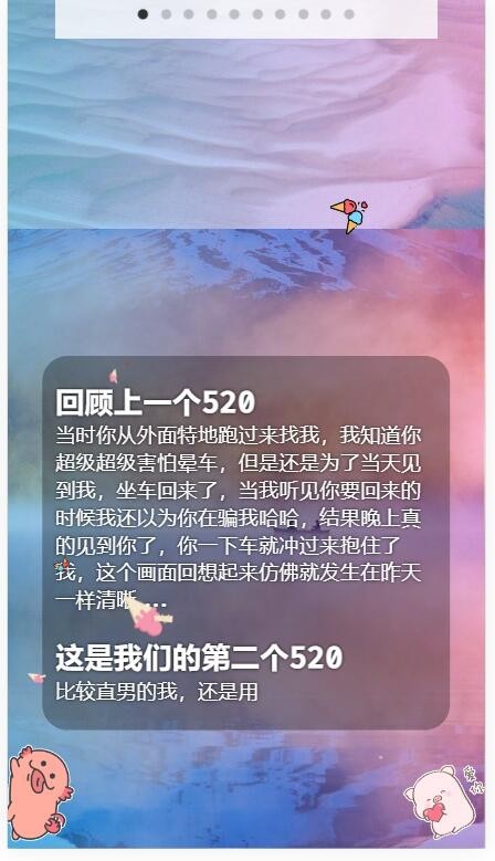恋人表白动态出场七夕情人表白全自动网页H5自适应,一键生成520表白/个人/恶搞网站
