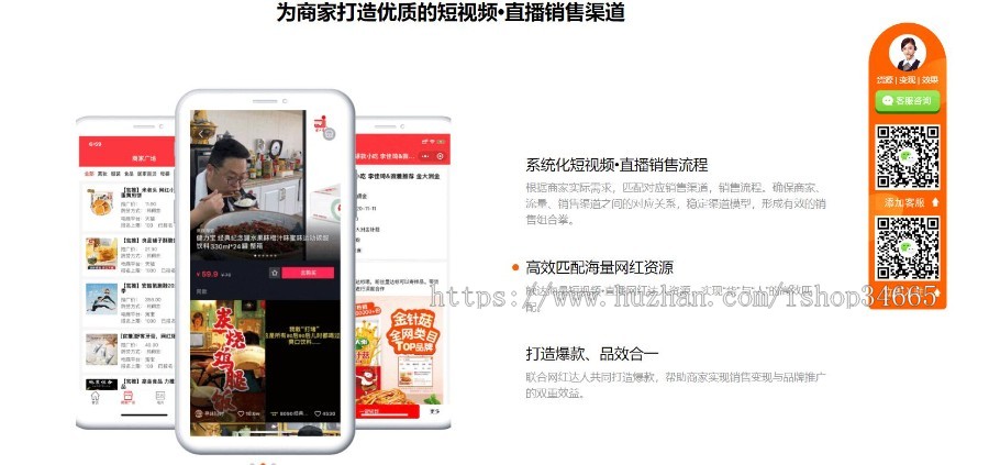 单页自适应短视频源码短视频商城app源码直播短视频推广,仿抖音类主播带货商城H5静态