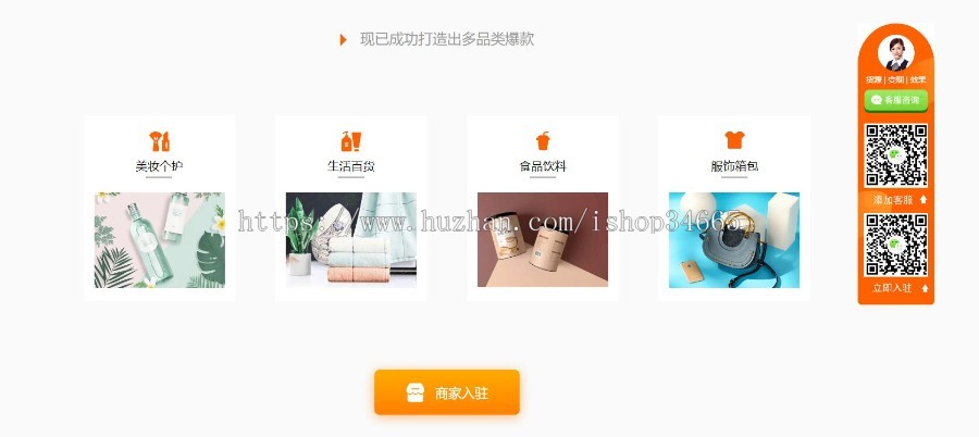 单页自适应短视频源码短视频商城app源码直播短视频推广,仿抖音类主播带货商城H5静态