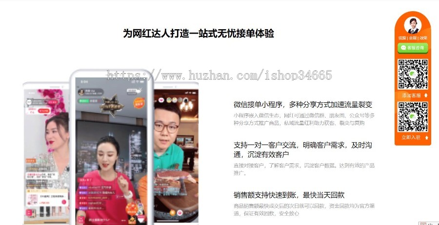 单页自适应短视频源码短视频商城app源码直播短视频推广,仿抖音类主播带货商城H5静态