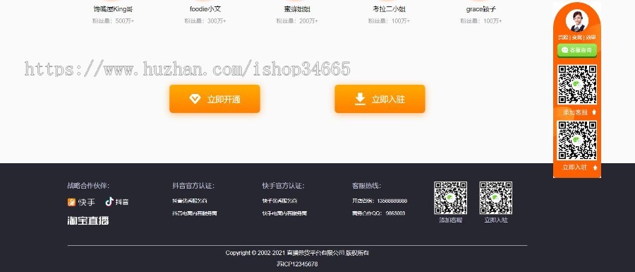 单页自适应短视频源码短视频商城app源码直播短视频推广,仿抖音类主播带货商城H5静态
