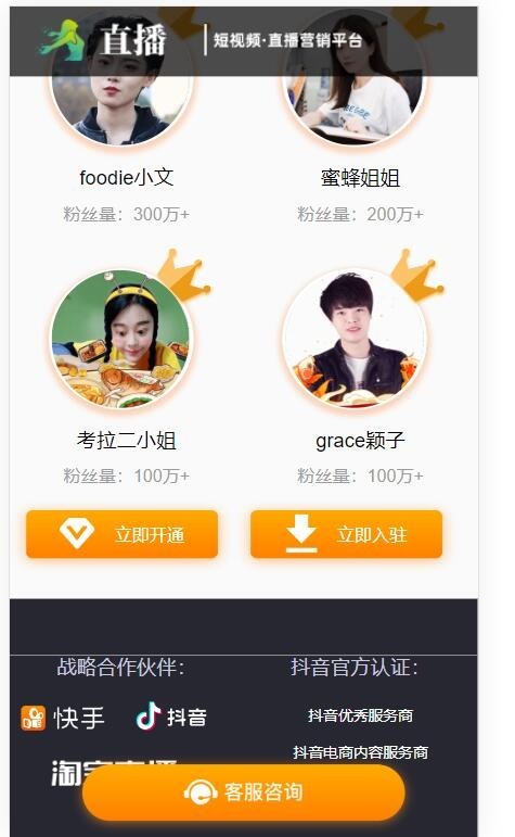 单页自适应短视频源码短视频商城app源码直播短视频推广,仿抖音类主播带货商城H5静态